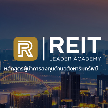 REIT#2 (Real Estate Investment Trust) (REIT LEADER ACADEMY)
